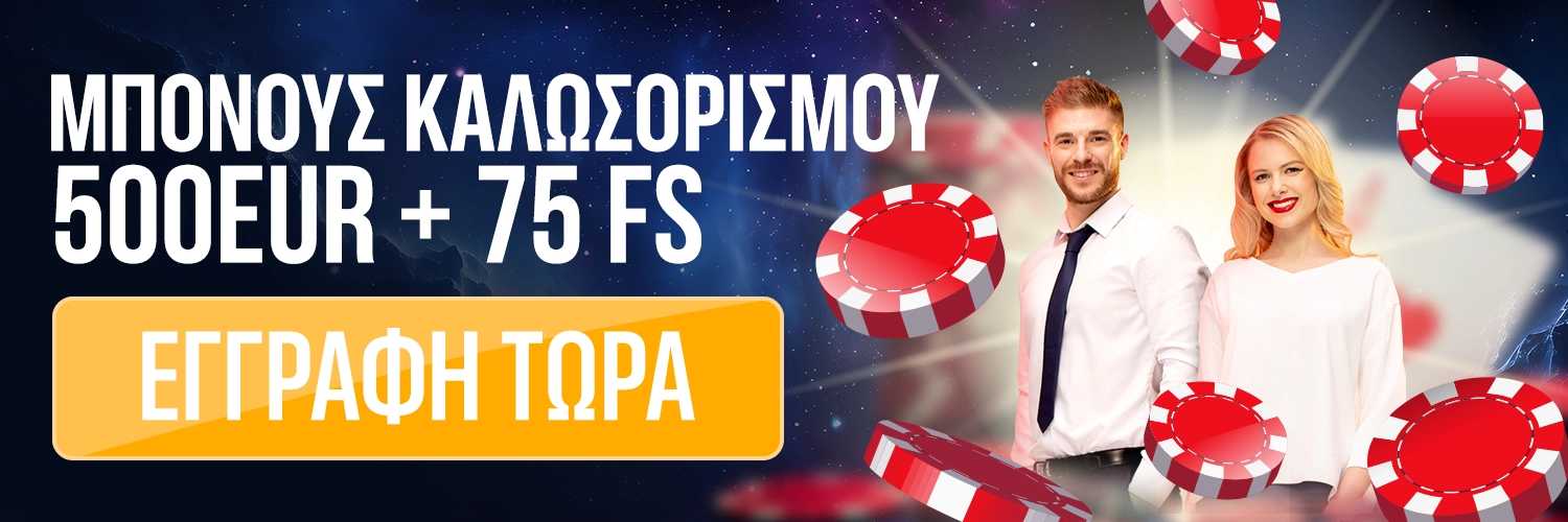 Το καλύτερο live casino online του 2024